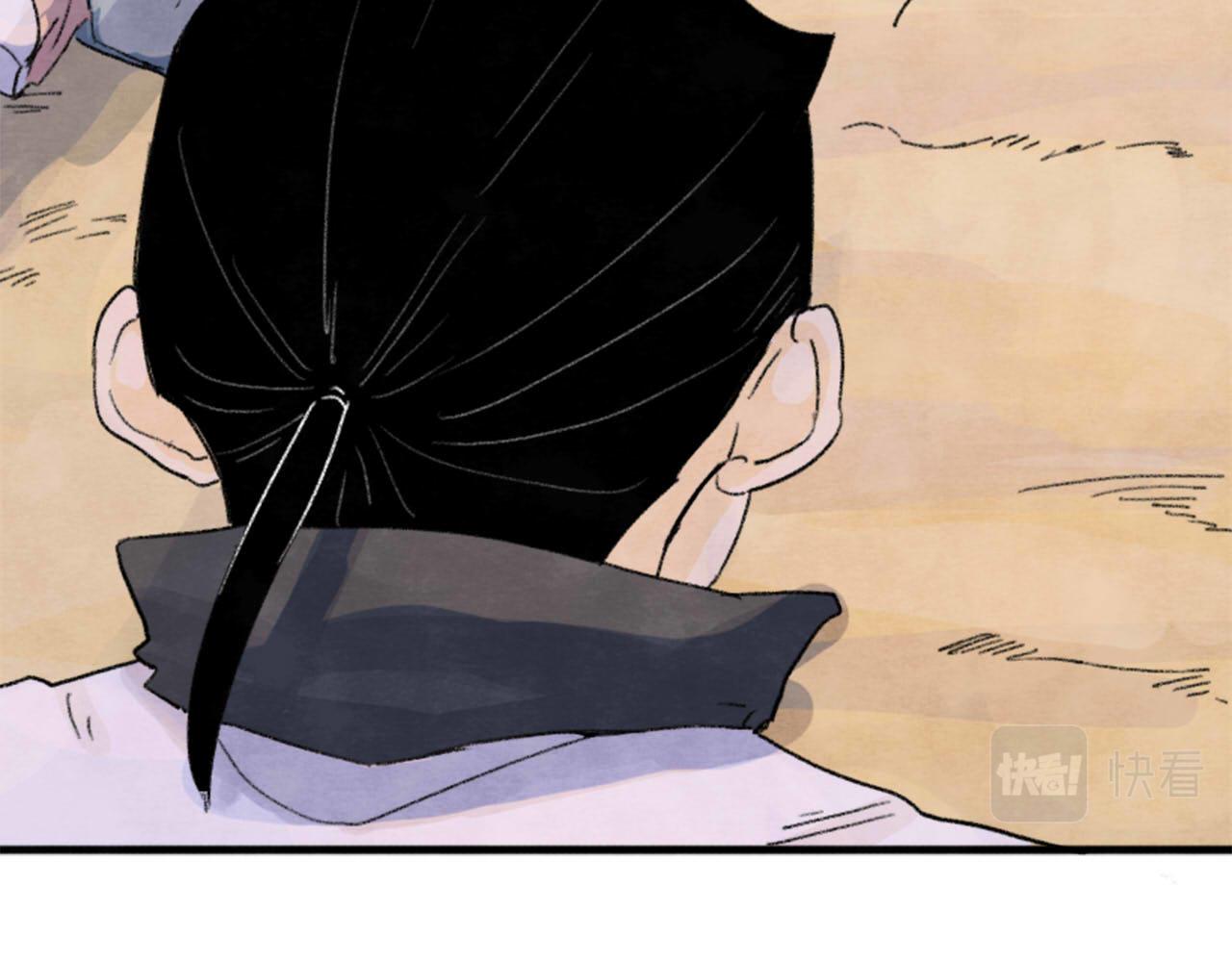 《十司刀与箭》第12回 声东击西 第13页