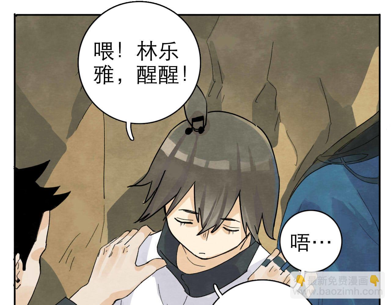 《十司刀与箭》第12回 声东击西 第15页
