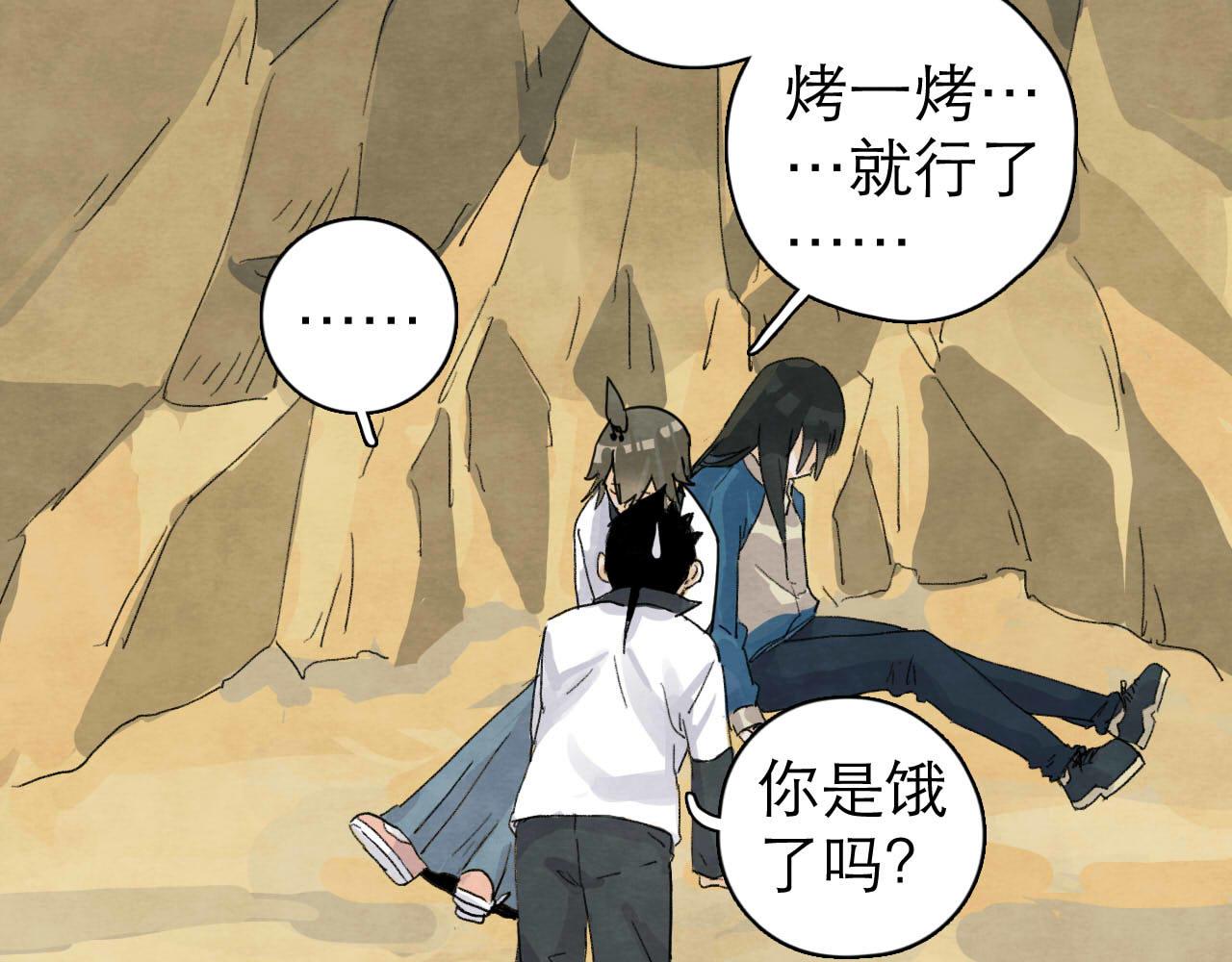 《十司刀与箭》第12回 声东击西 第17页
