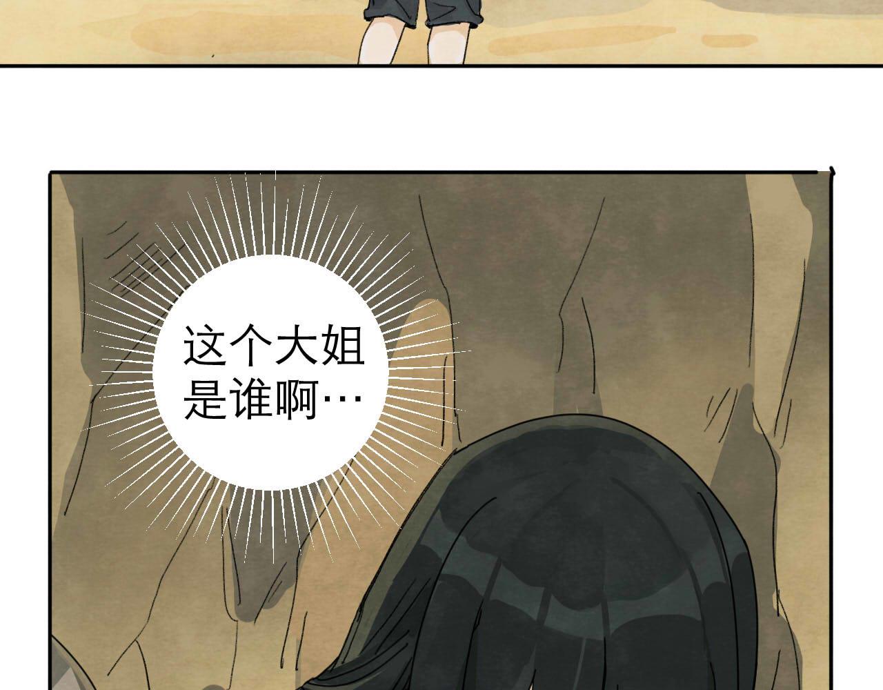 《十司刀与箭》第12回 声东击西 第18页