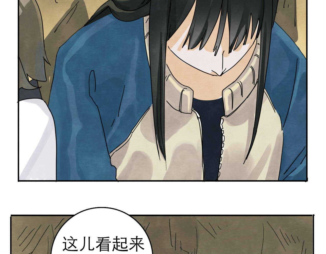 《十司刀与箭》第12回 声东击西 第19页
