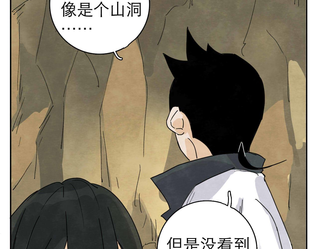 《十司刀与箭》第12回 声东击西 第20页