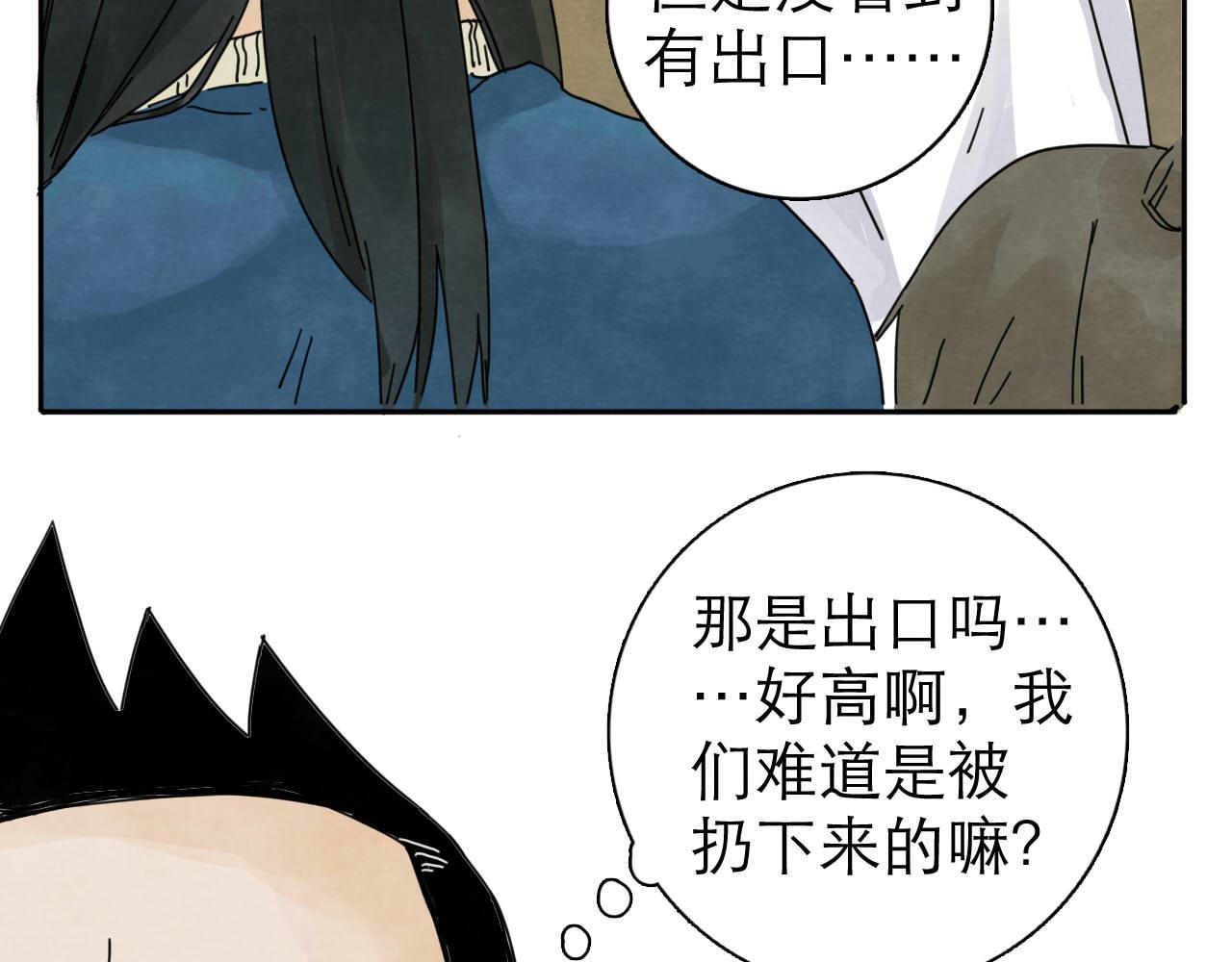 《十司刀与箭》第12回 声东击西 第21页