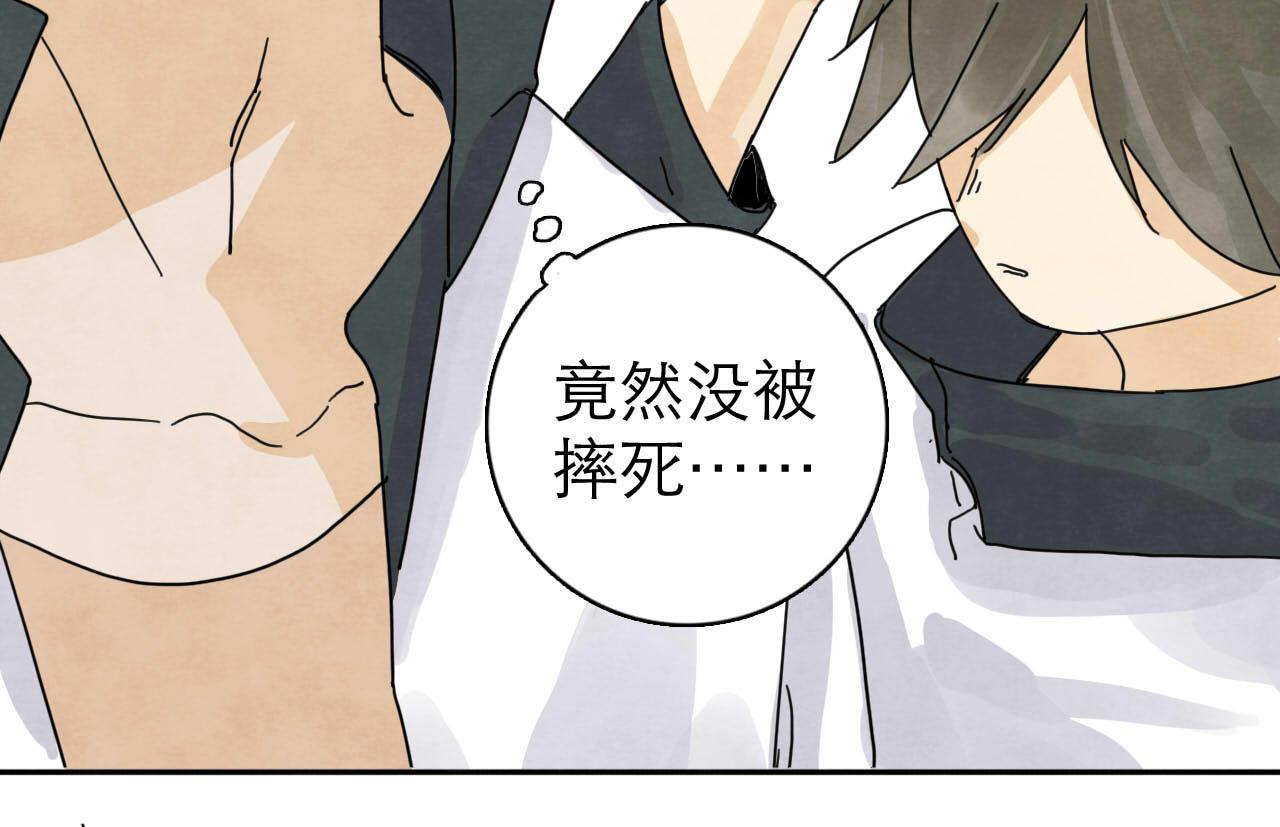 《十司刀与箭》第12回 声东击西 第23页