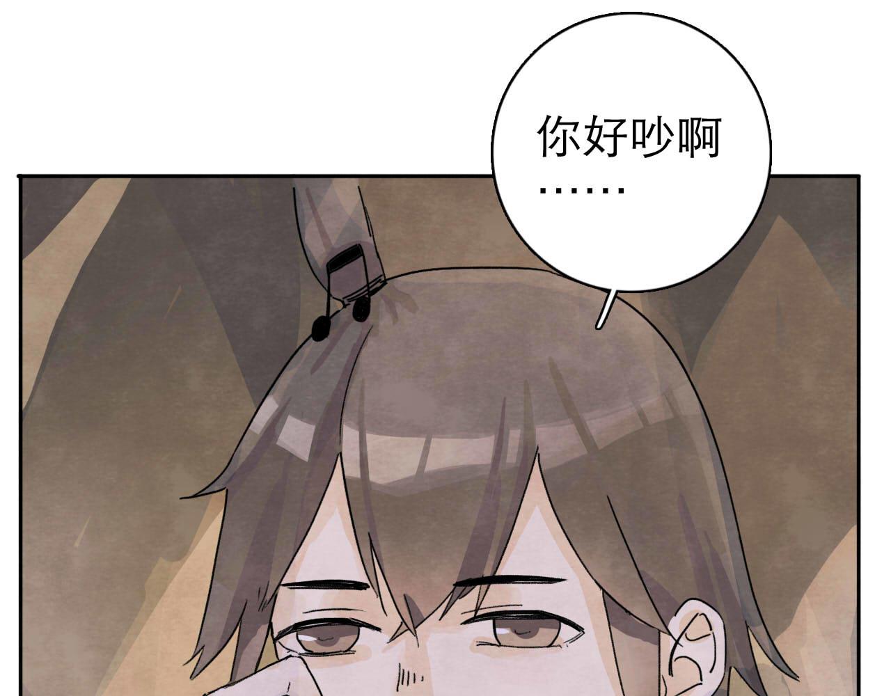 《十司刀与箭》第12回 声东击西 第24页