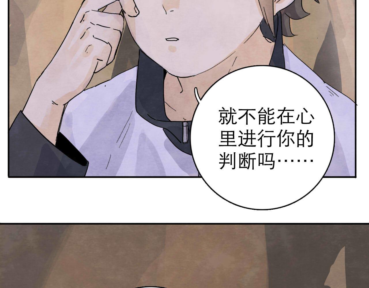《十司刀与箭》第12回 声东击西 第25页