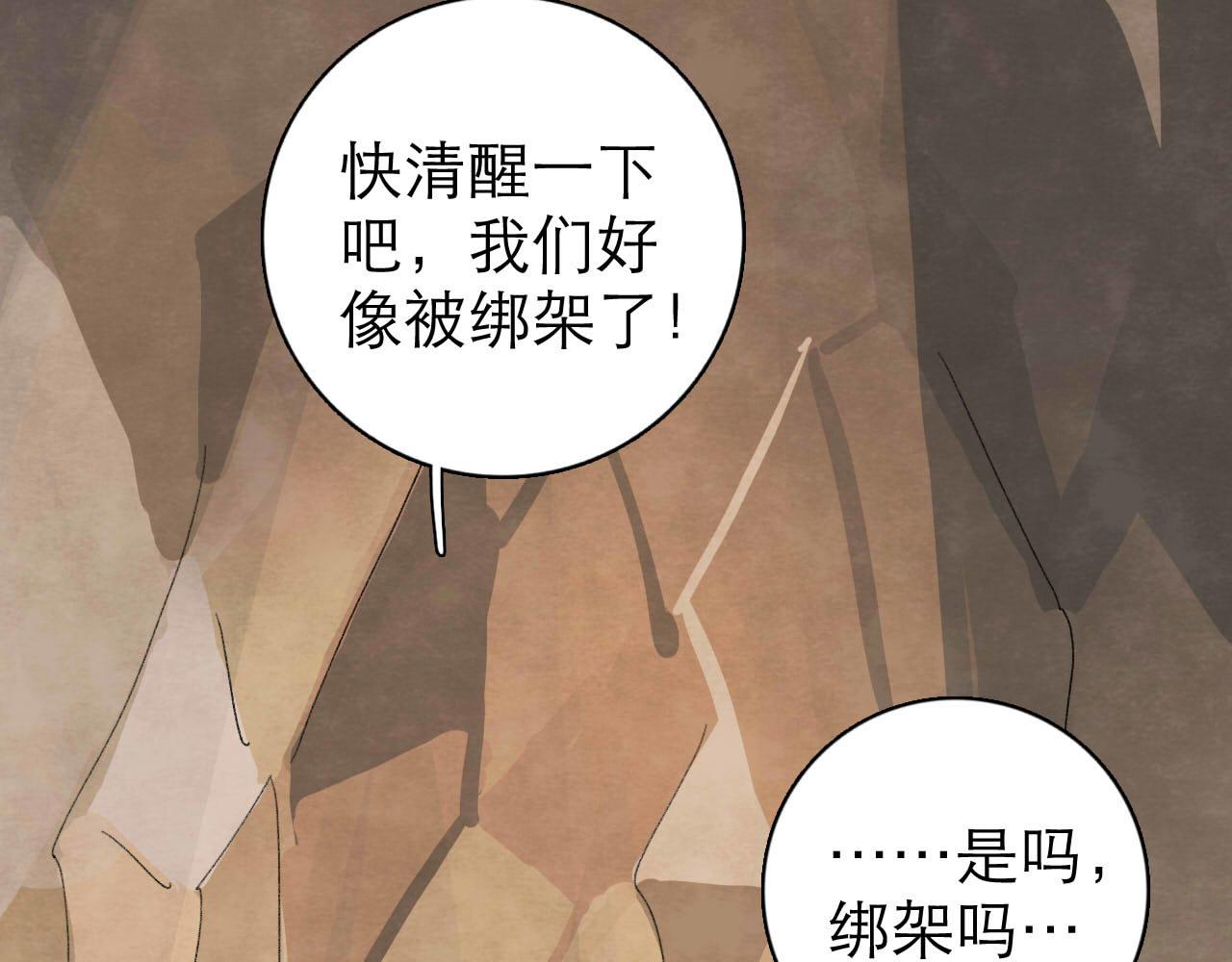 《十司刀与箭》第12回 声东击西 第26页
