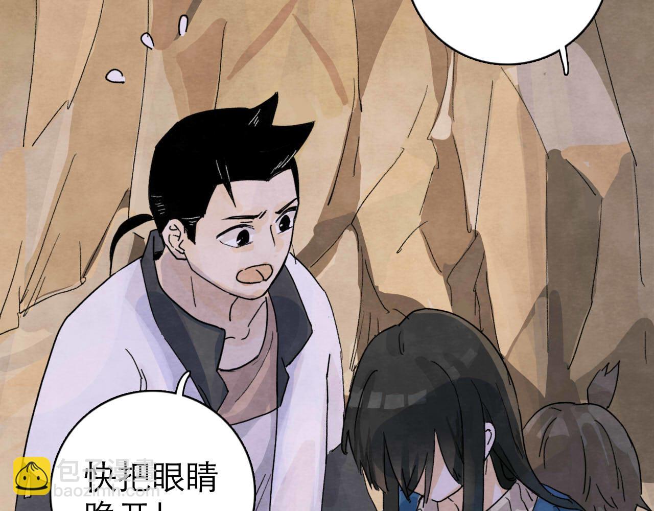 《十司刀与箭》第12回 声东击西 第27页