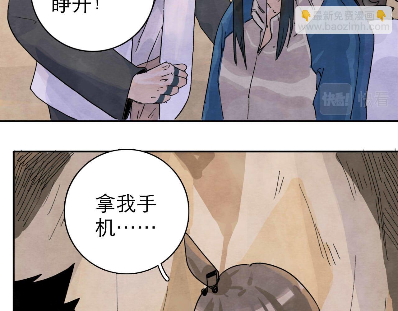 《十司刀与箭》第12回 声东击西 第28页