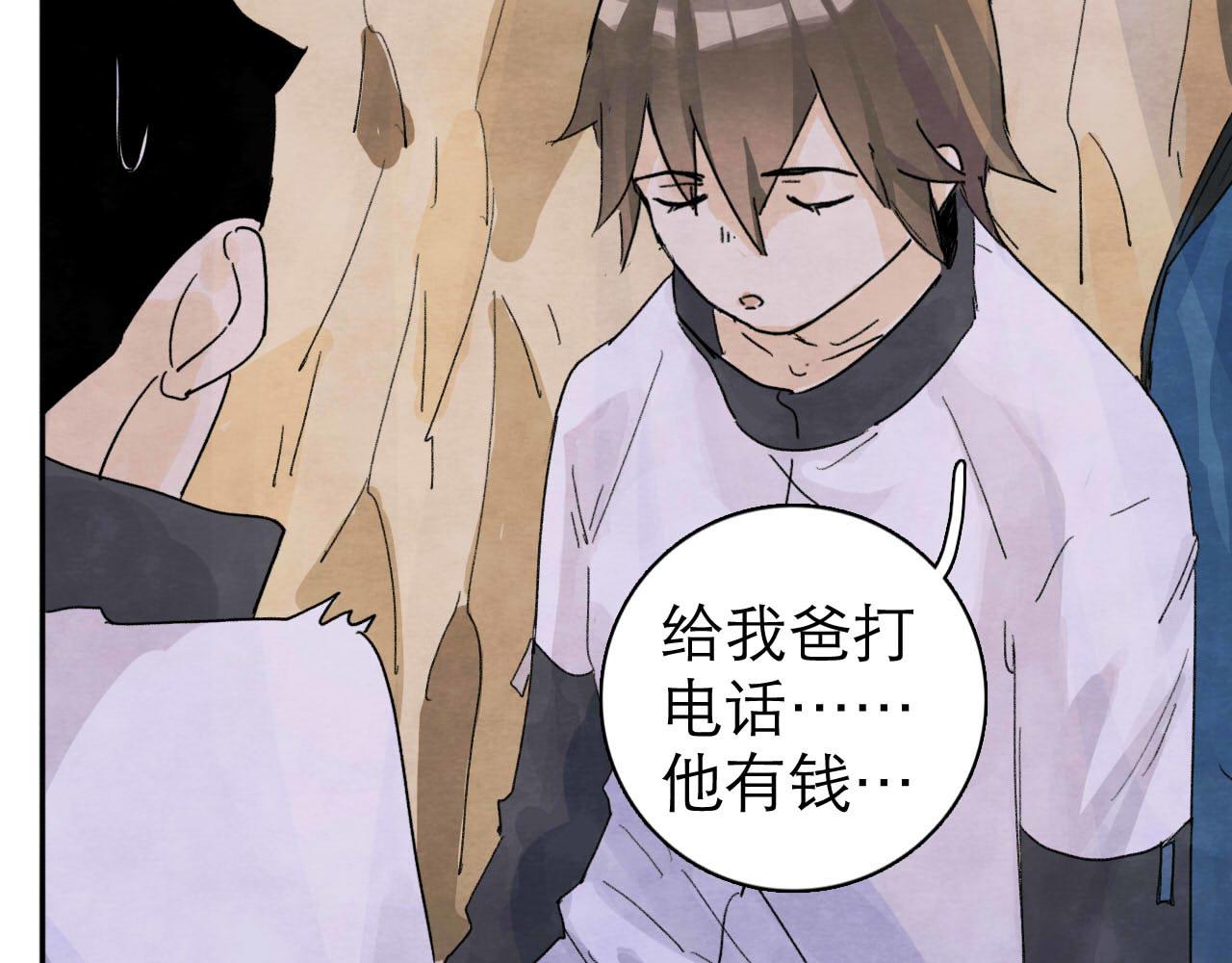 《十司刀与箭》第12回 声东击西 第29页
