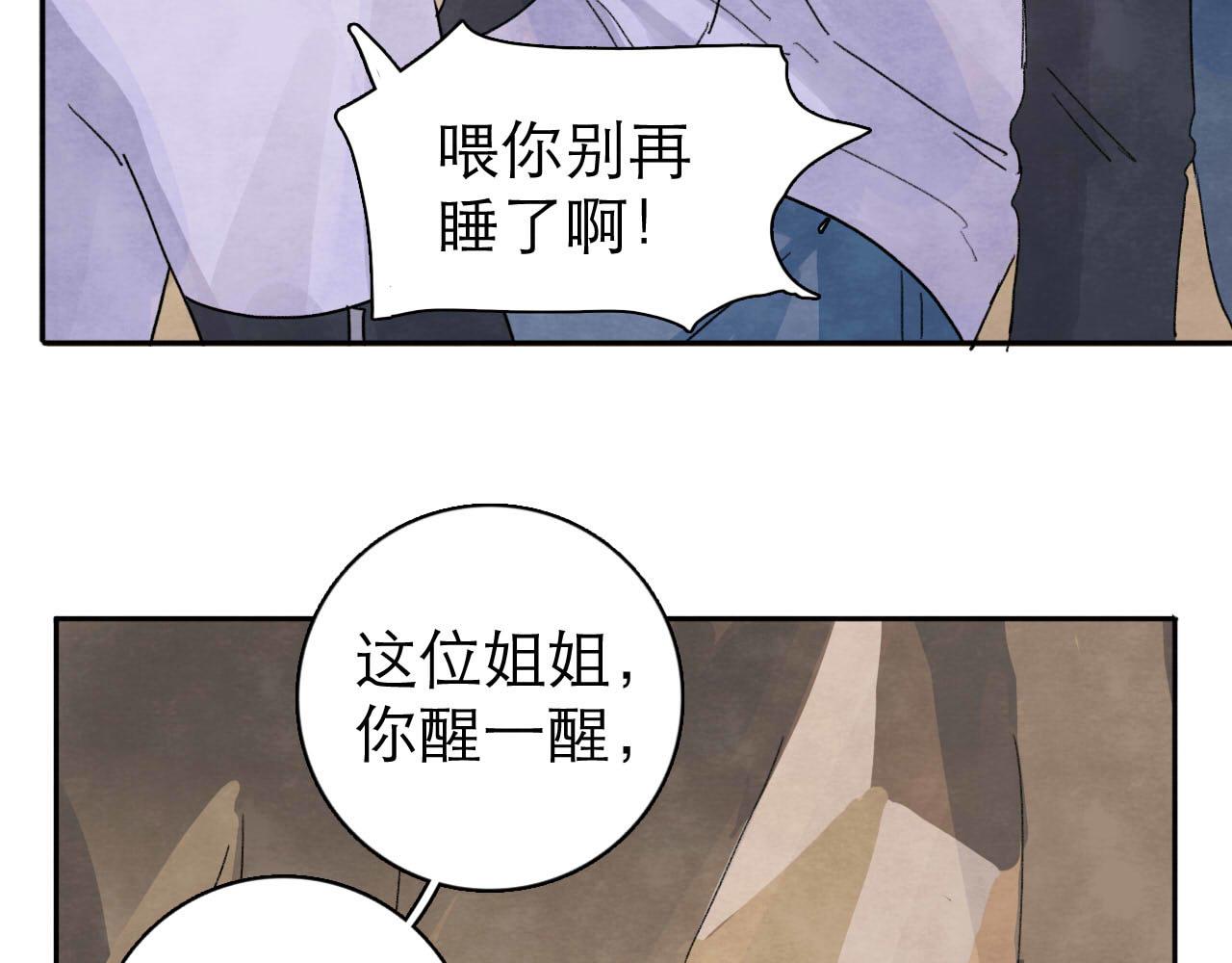 《十司刀与箭》第12回 声东击西 第30页