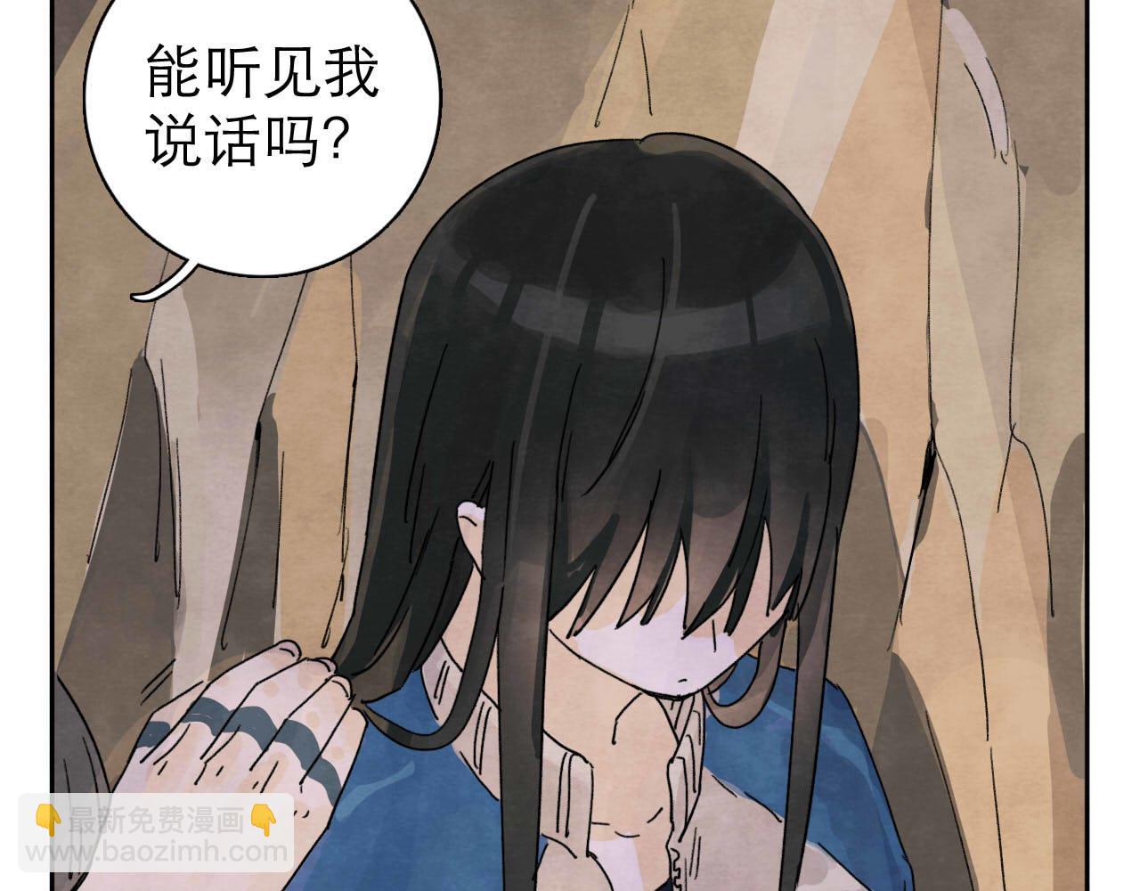 《十司刀与箭》第12回 声东击西 第31页