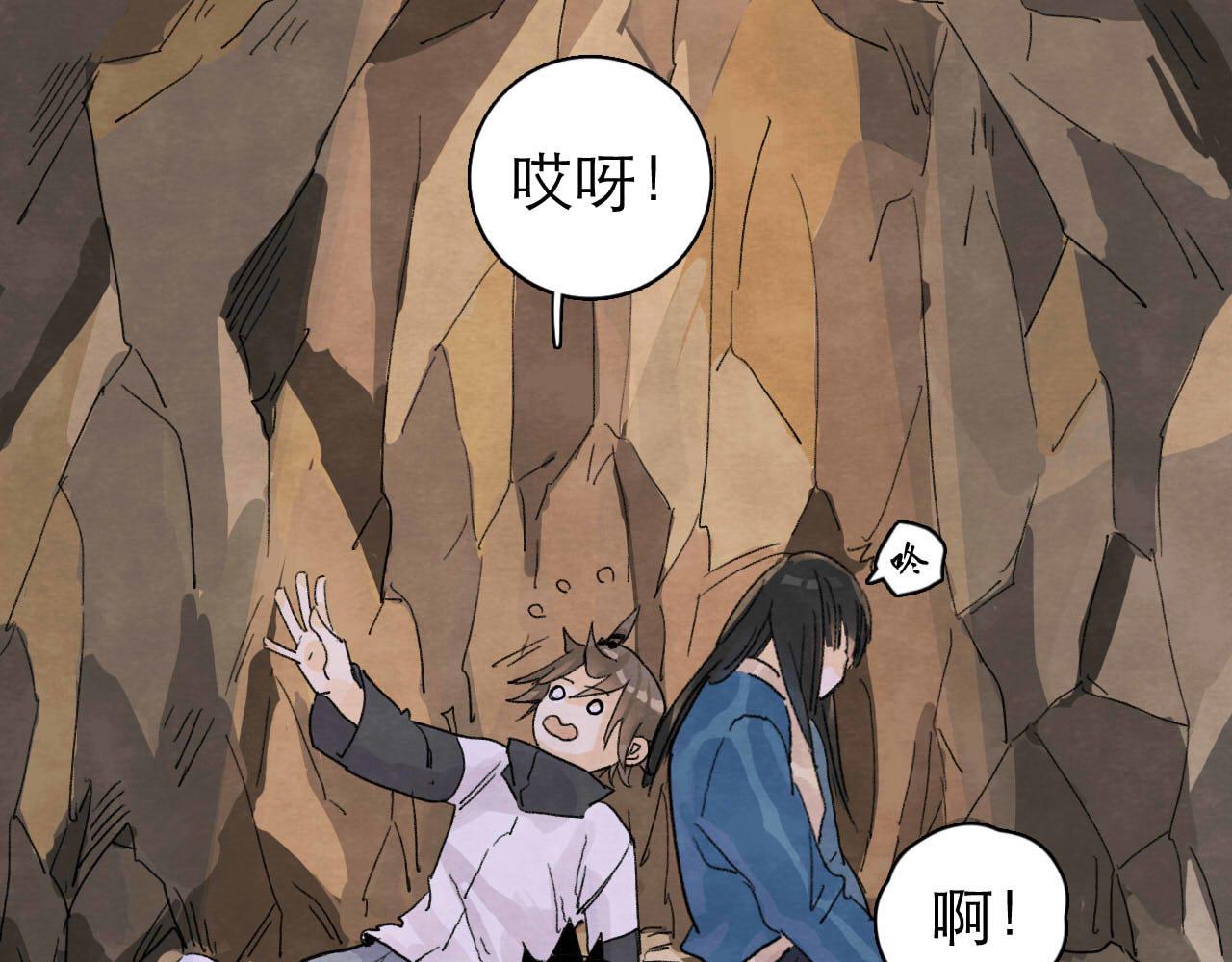 《十司刀与箭》第12回 声东击西 第35页