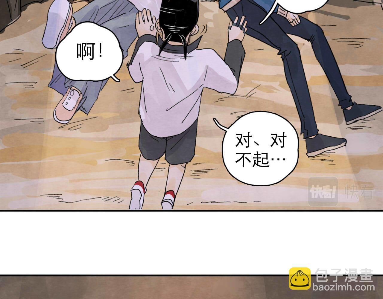 《十司刀与箭》第12回 声东击西 第36页