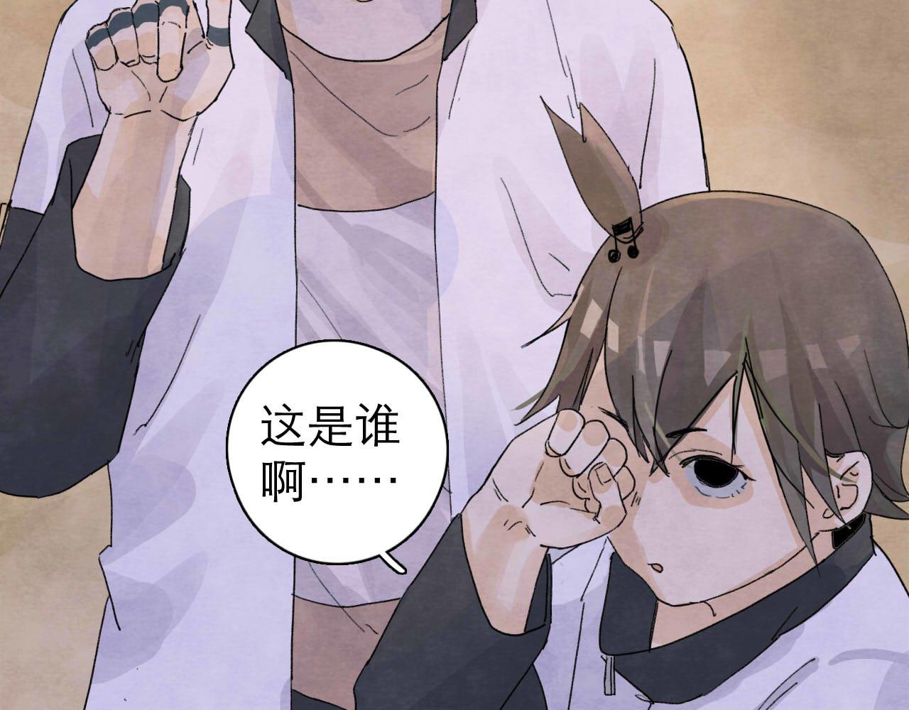 《十司刀与箭》第12回 声东击西 第38页