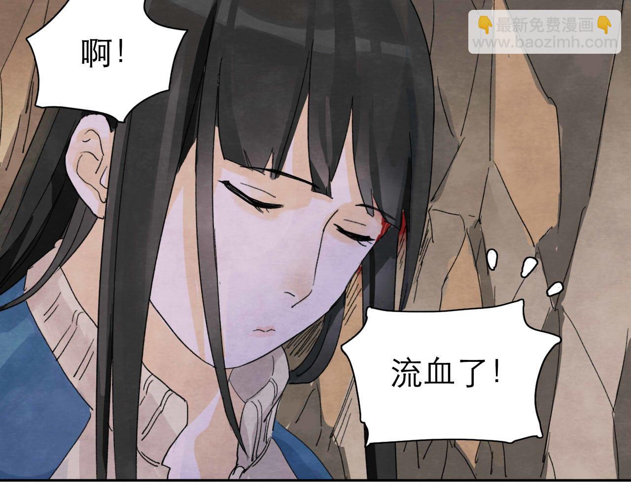 《十司刀与箭》第12回 声东击西 第40页