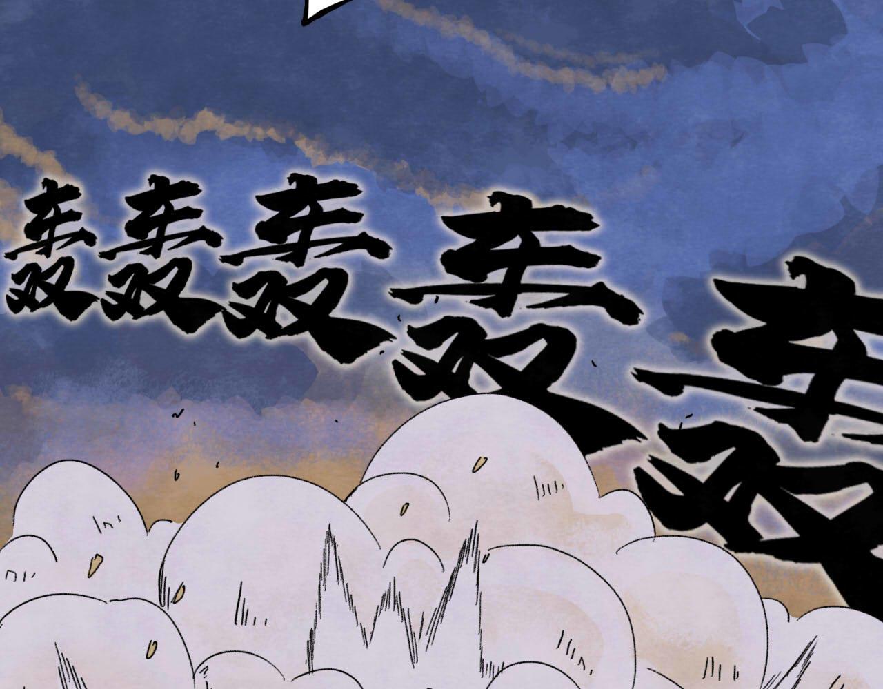 《十司刀与箭》第12回 声东击西 第43页