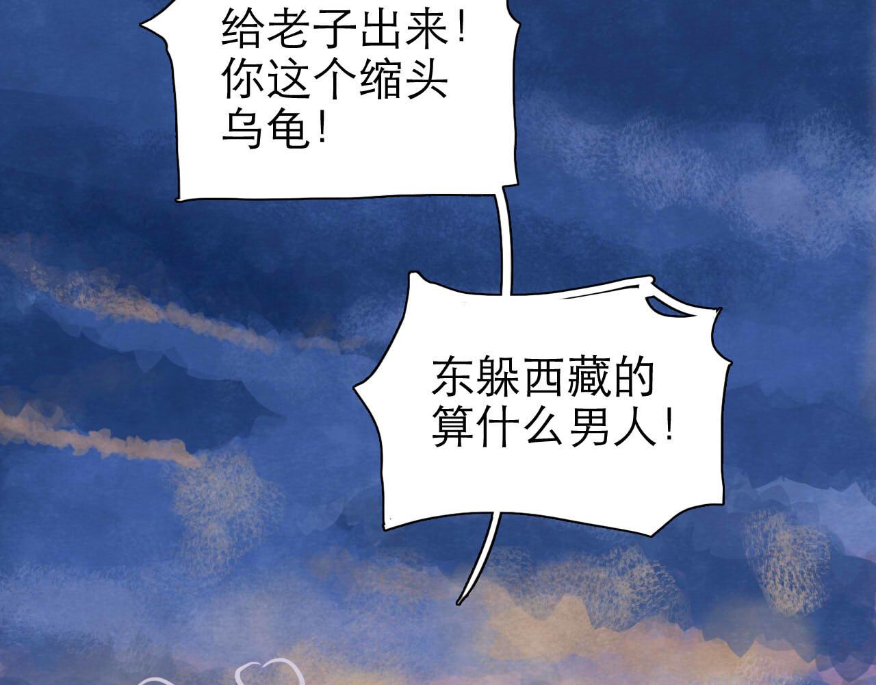 《十司刀与箭》第12回 声东击西 第48页