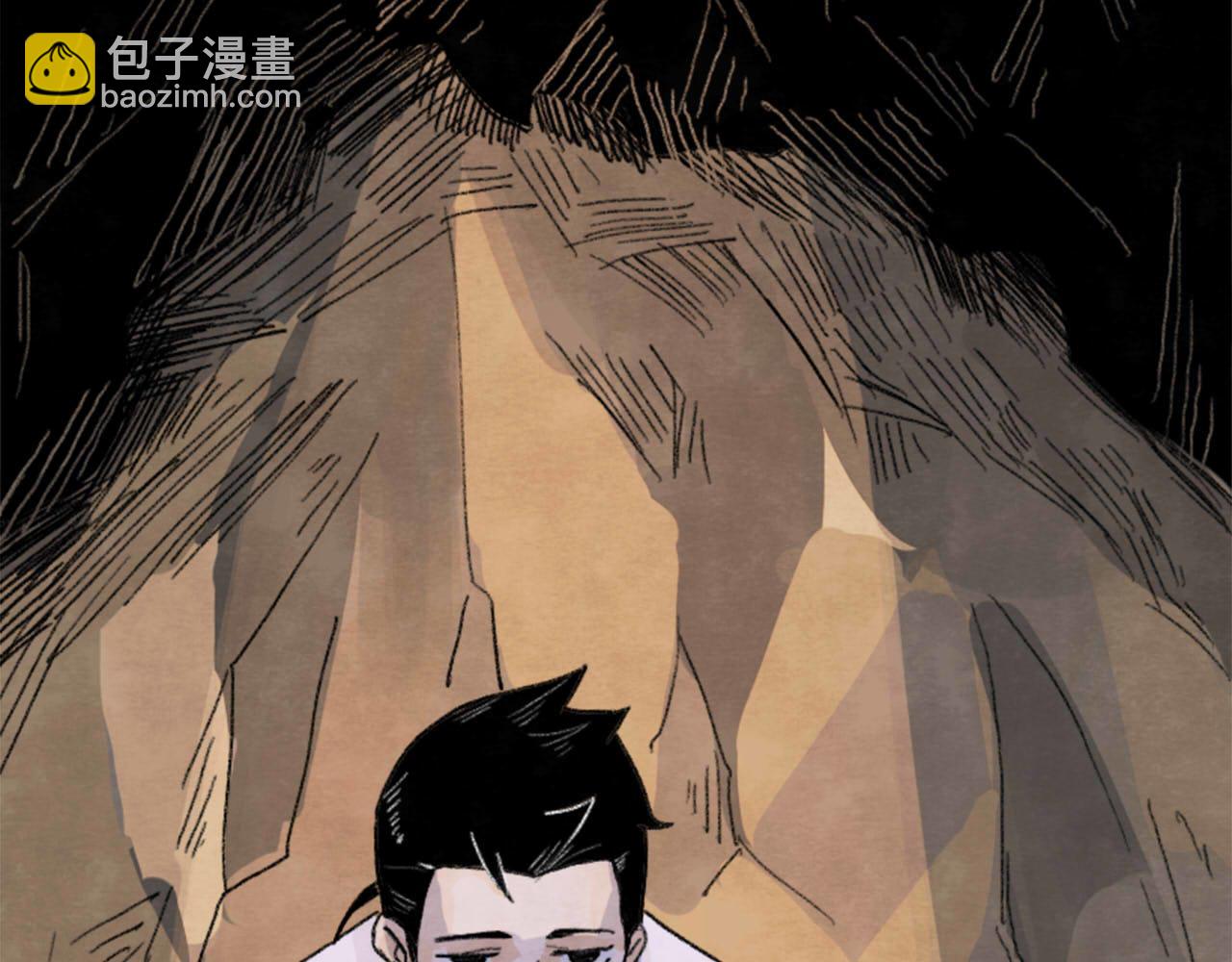 《十司刀与箭》第12回 声东击西 第7页