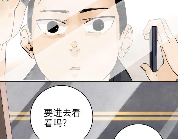 《十司刀与箭》第11回 请君入瓮 第10页