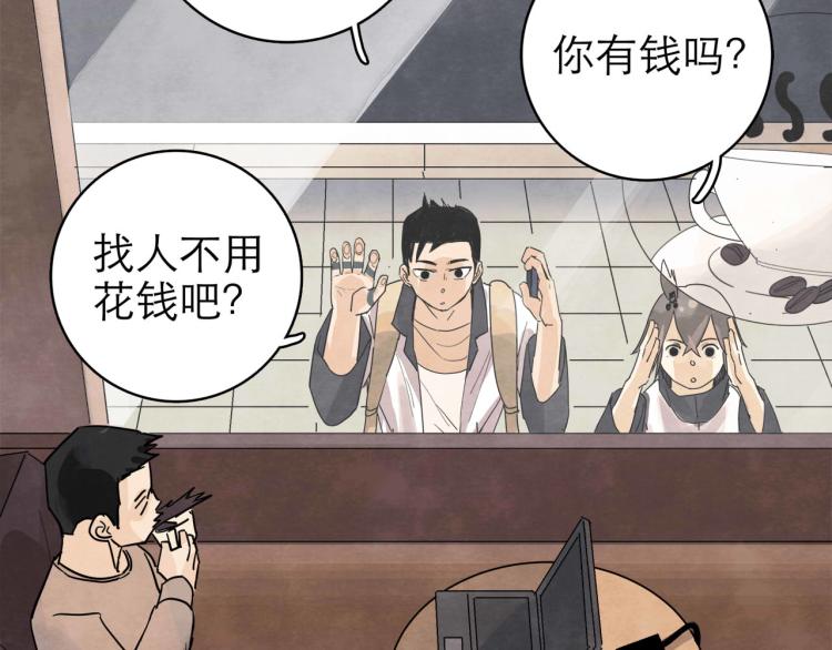 《十司刀与箭》第11回 请君入瓮 第11页