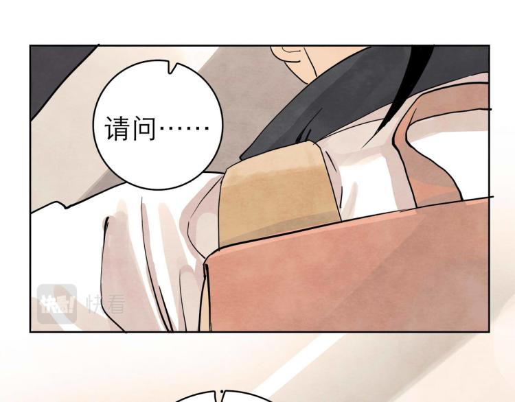 《十司刀与箭》第11回 请君入瓮 第13页
