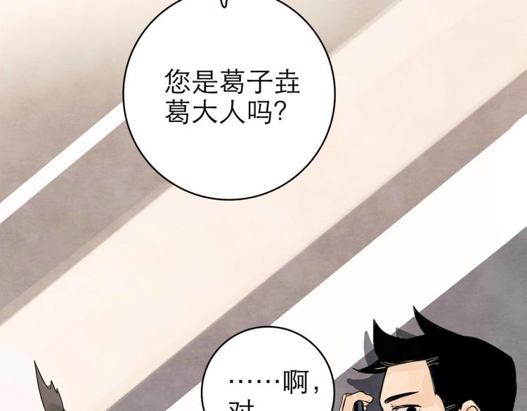 《十司刀与箭》第11回 请君入瓮 第14页