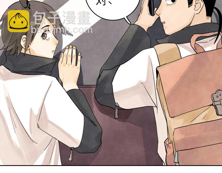 《十司刀与箭》第11回 请君入瓮 第15页