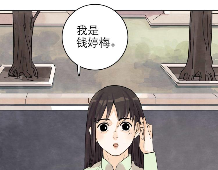 《十司刀与箭》第11回 请君入瓮 第16页