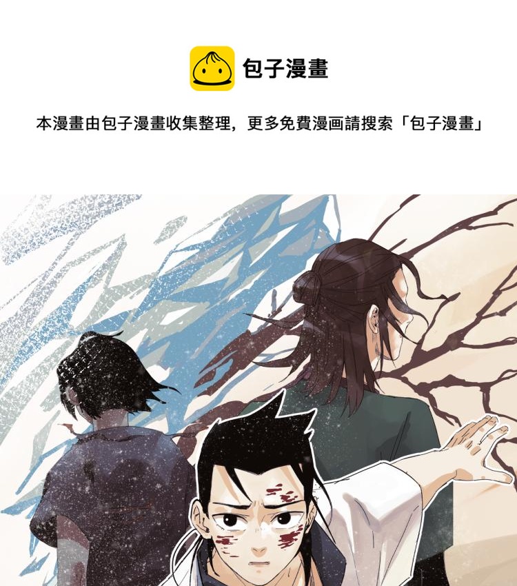 《十司刀与箭》第11回 请君入瓮 第1页