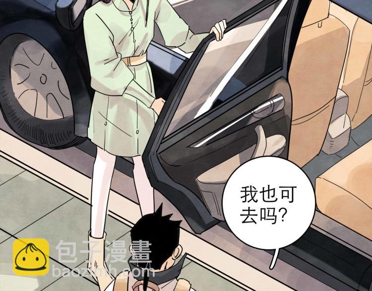 《十司刀与箭》第11回 请君入瓮 第24页