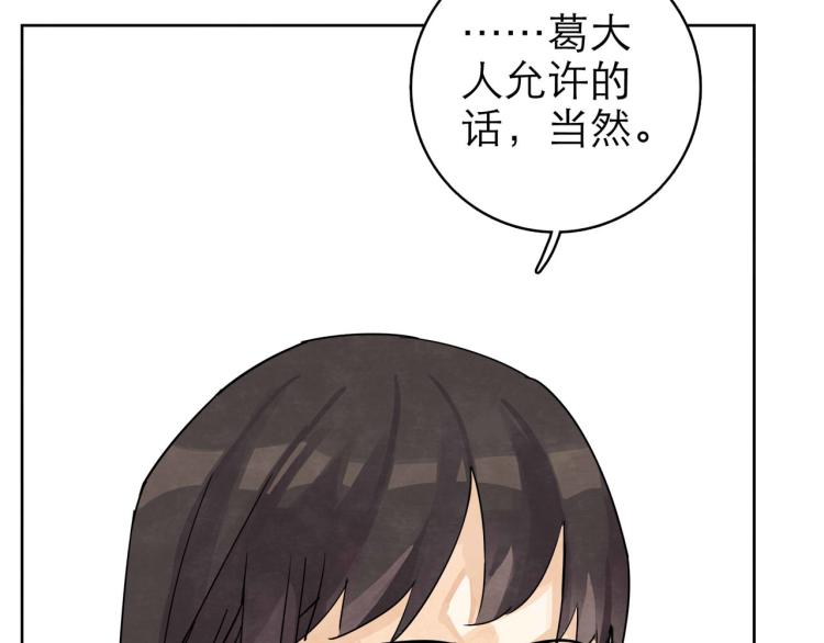 《十司刀与箭》第11回 请君入瓮 第26页