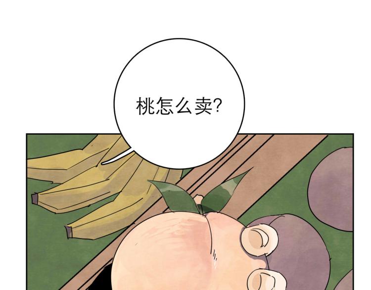 《十司刀与箭》第11回 请君入瓮 第28页