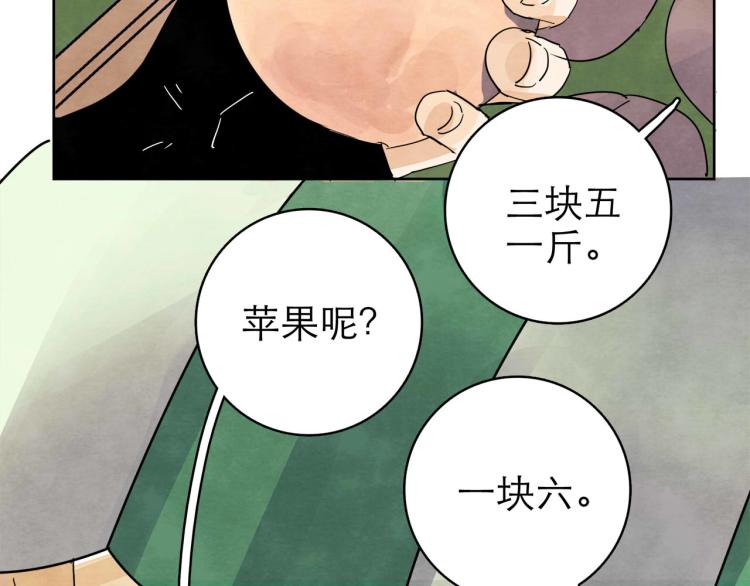 《十司刀与箭》第11回 请君入瓮 第29页