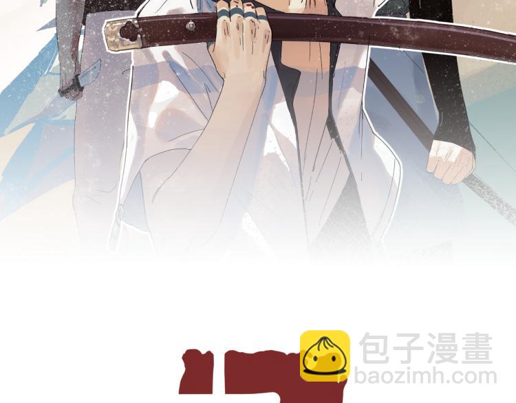 《十司刀与箭》第11回 请君入瓮 第2页
