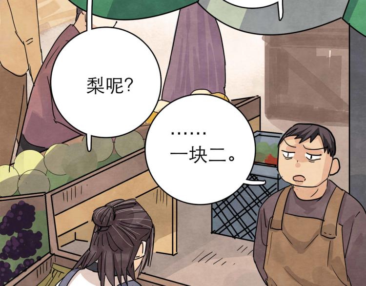 《十司刀与箭》第11回 请君入瓮 第30页
