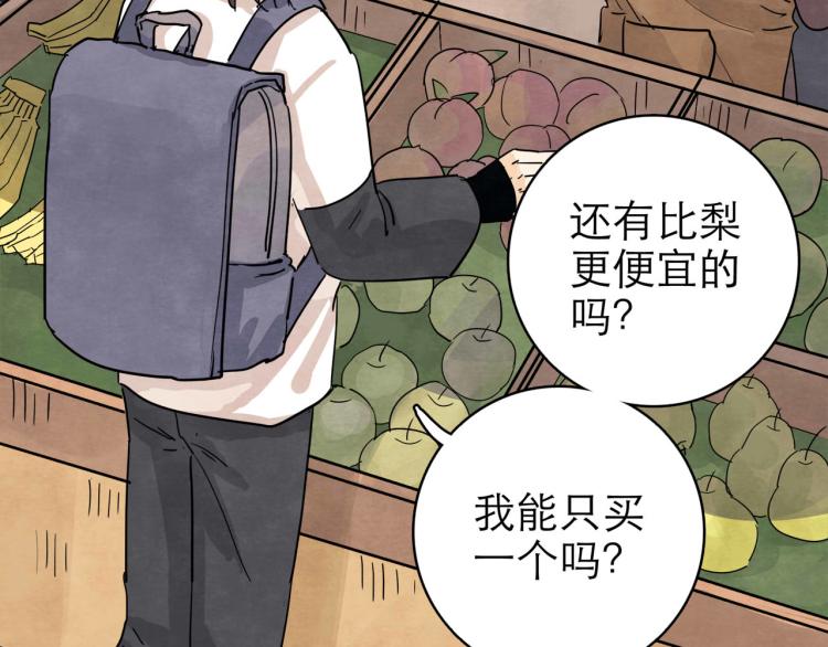 《十司刀与箭》第11回 请君入瓮 第31页