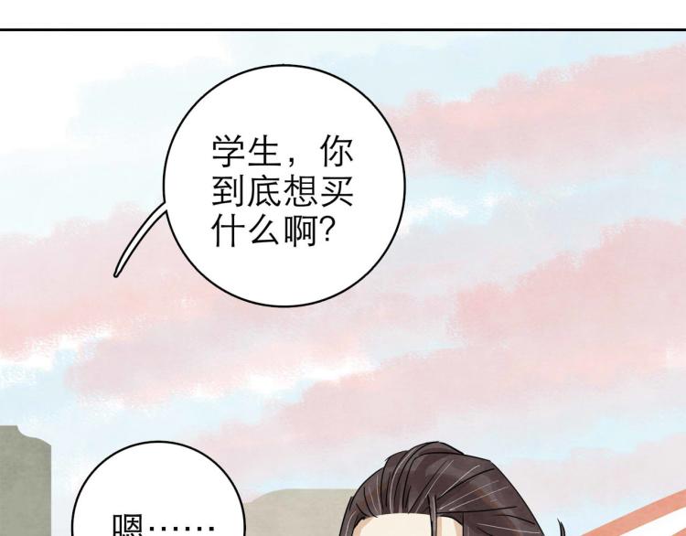 《十司刀与箭》第11回 请君入瓮 第33页