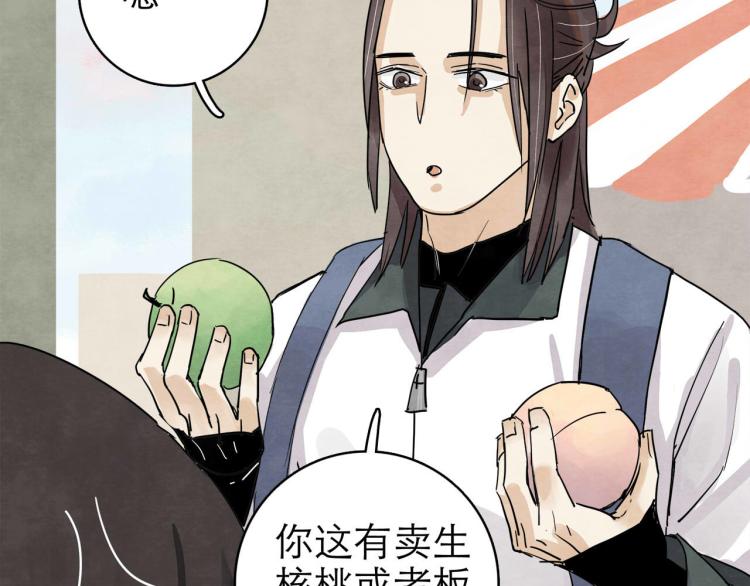 《十司刀与箭》第11回 请君入瓮 第34页
