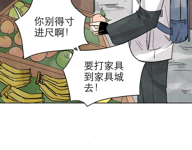 《十司刀与箭》第11回 请君入瓮 第37页