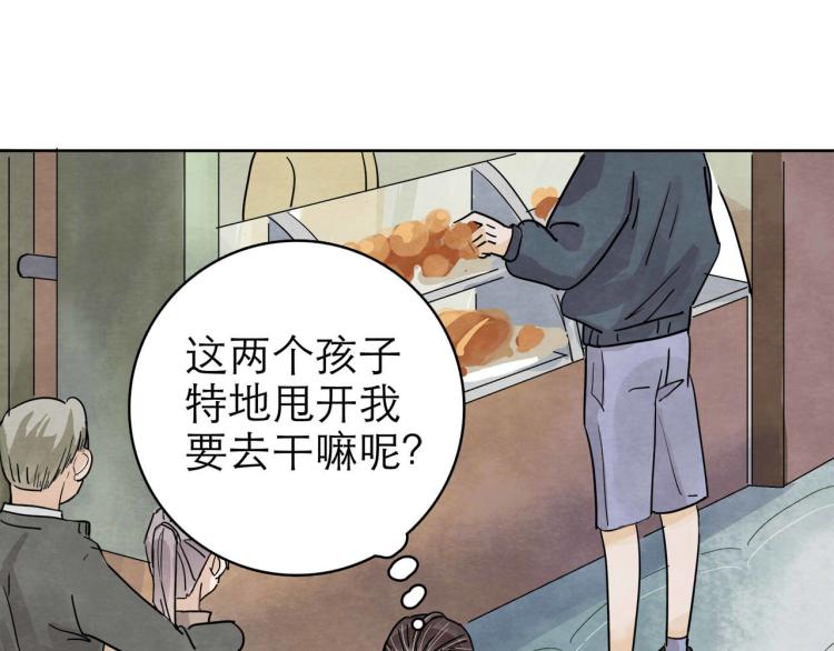《十司刀与箭》第11回 请君入瓮 第38页