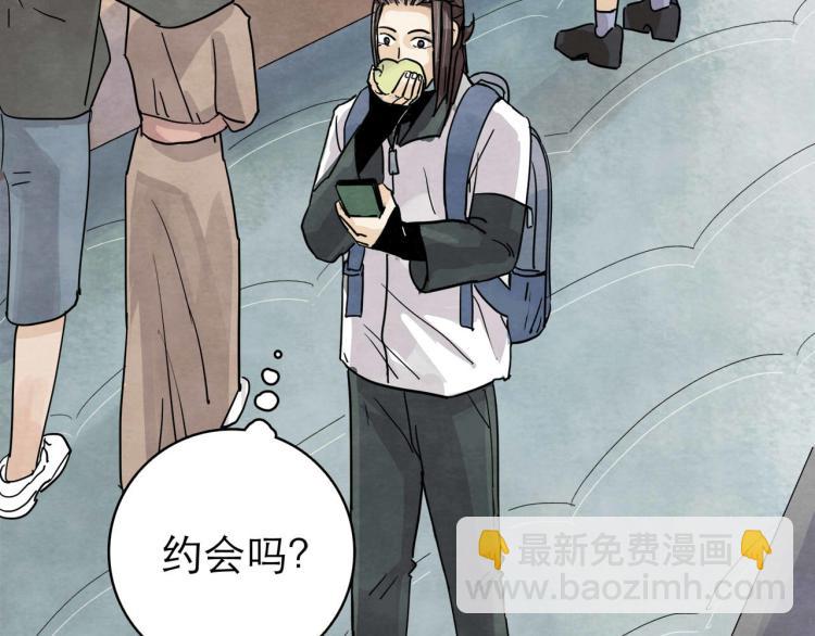 《十司刀与箭》第11回 请君入瓮 第39页