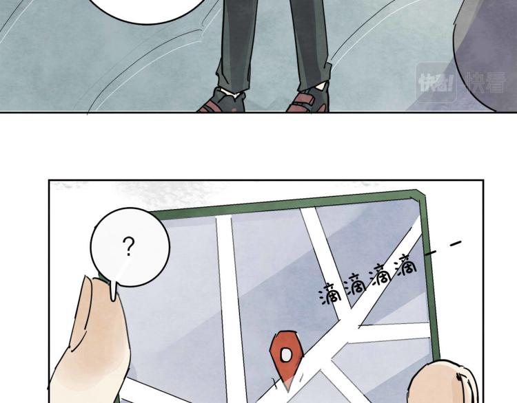 《十司刀与箭》第11回 请君入瓮 第40页