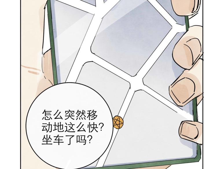 《十司刀与箭》第11回 请君入瓮 第41页