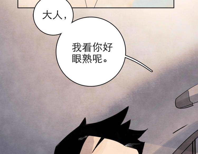 《十司刀与箭》第11回 请君入瓮 第48页