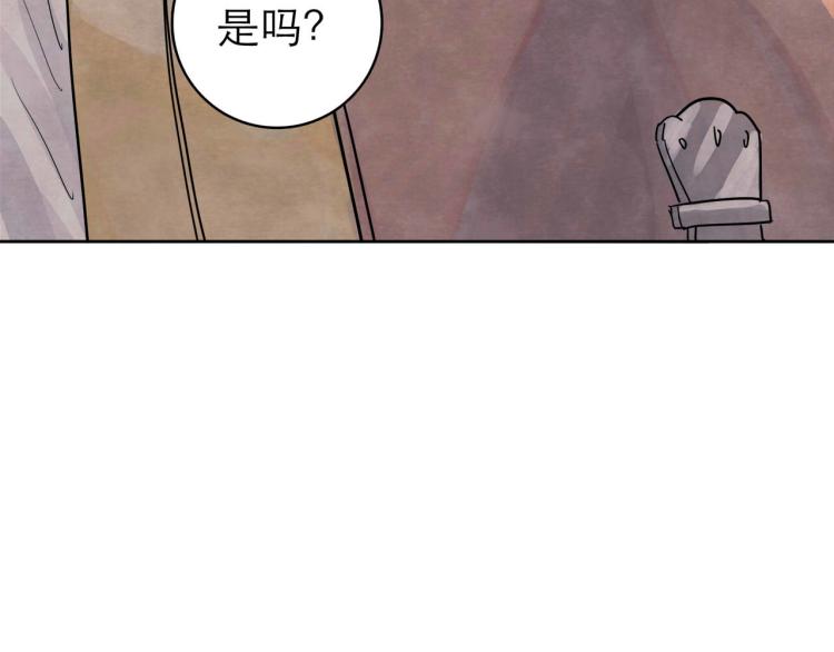 《十司刀与箭》第11回 请君入瓮 第50页