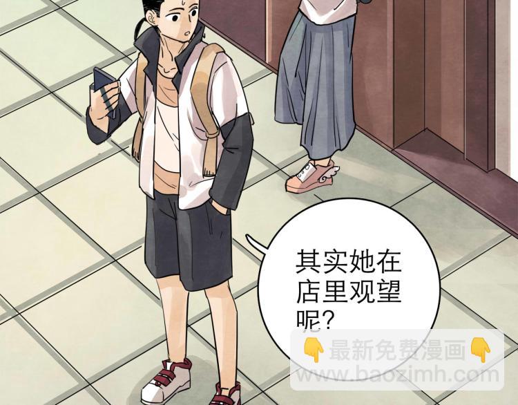 《十司刀与箭》第11回 请君入瓮 第8页