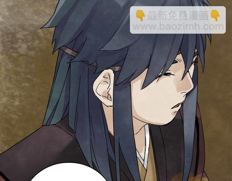 《十司刀与箭》第10回 虚与委蛇 第11页