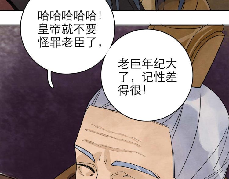 《十司刀与箭》第10回 虚与委蛇 第12页