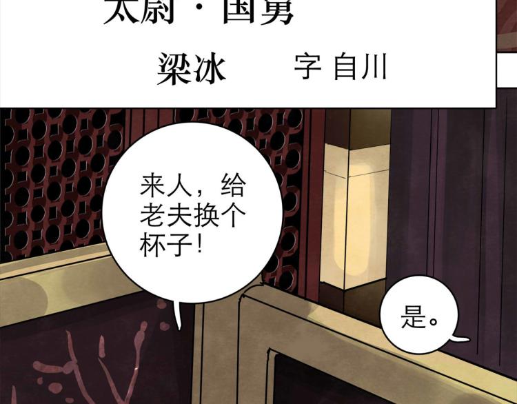 《十司刀与箭》第10回 虚与委蛇 第14页